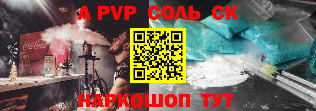 APVP Crystall Санкт-Петербург