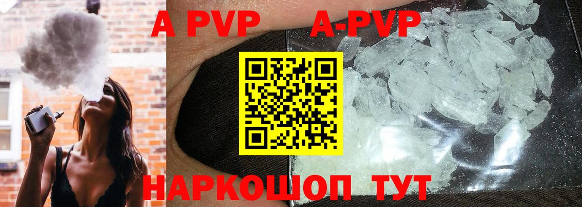 A-PVP крисы CK  Alfa_PVP кристаллы  A-PVP кристаллы  Санкт-Петербург  Вход с VPN 