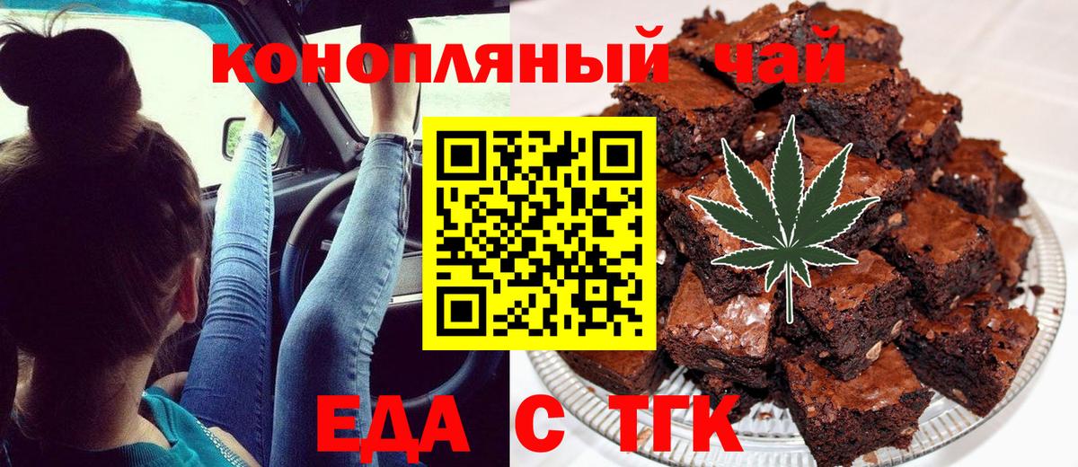 Еда ТГК марихуана  Вход с VPN  Санкт-Петербург 