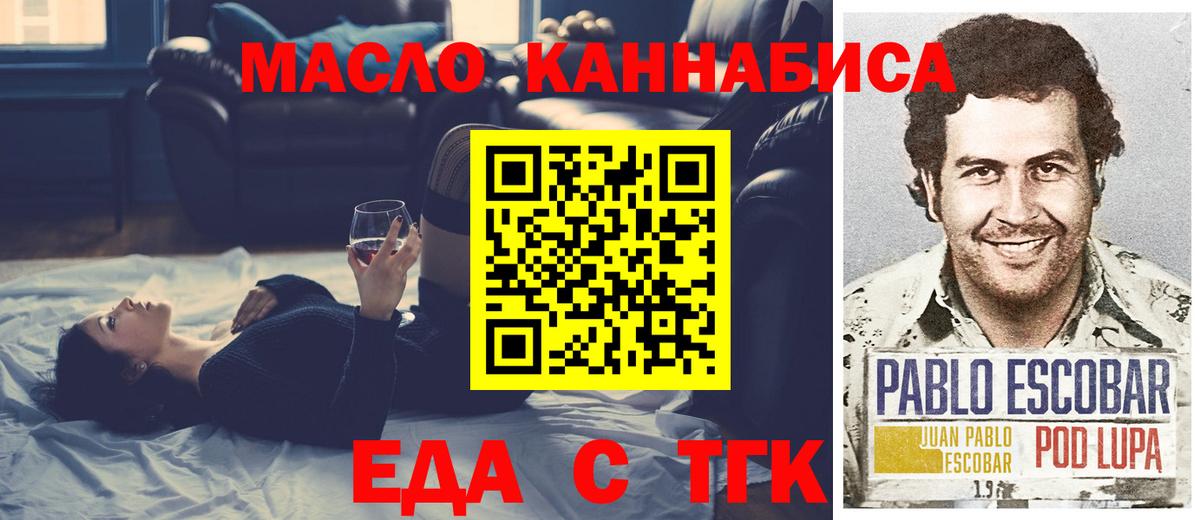 Cannafood конопля Санкт-Петербург