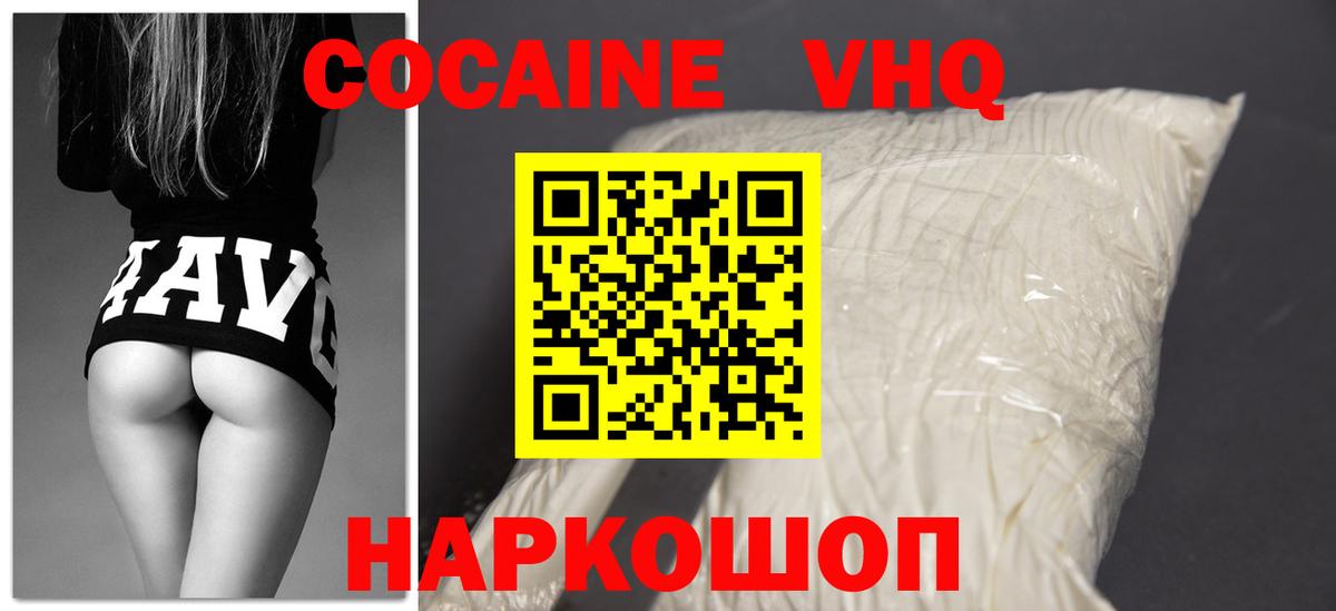 Cocaine FishScale  COCAIN  Cocaine Колумбийский  Санкт-Петербург  Вход с VPN 