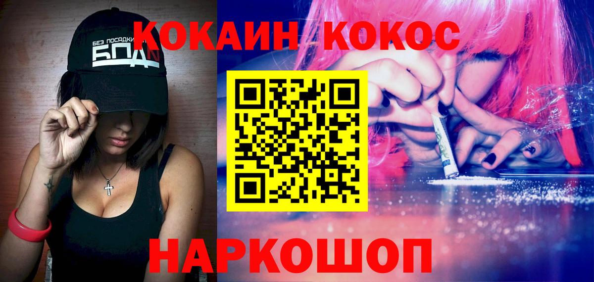 КОКАИН VHQ Санкт-Петербург