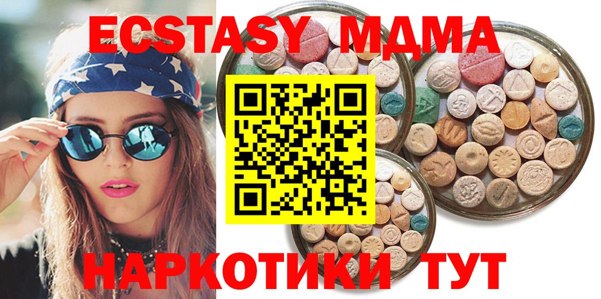 Ecstasy TESLA  ЭКСТАЗИ 280мг  Санкт-Петербург  Вход с VPN 