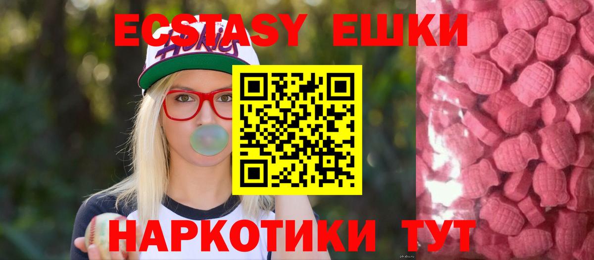 ЭКСТАЗИ круглые Санкт-Петербург