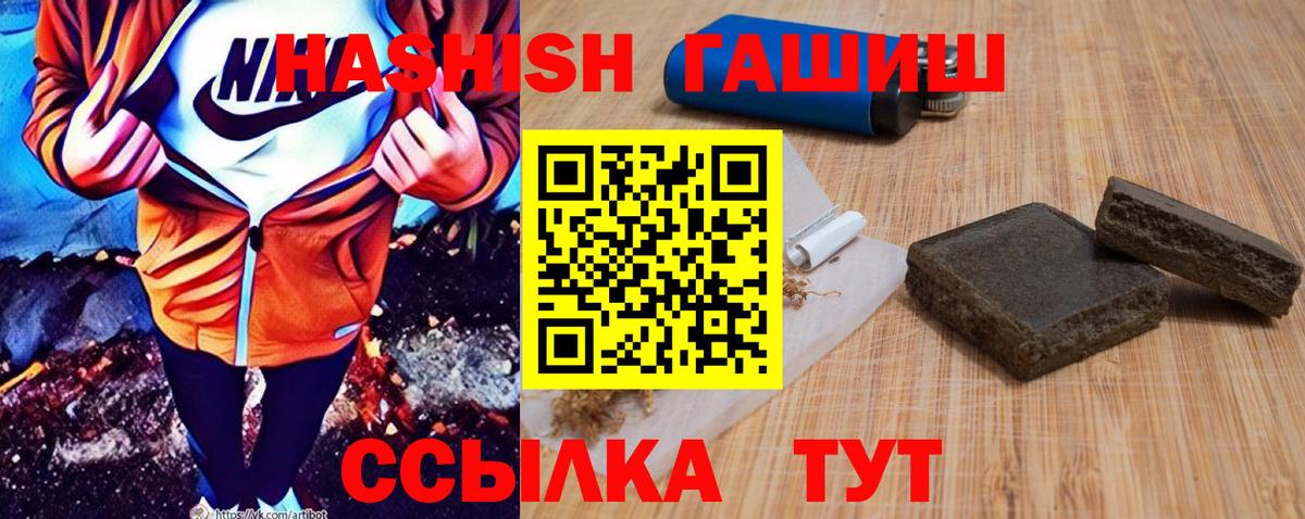 ГАШ индика сатива Санкт-Петербург