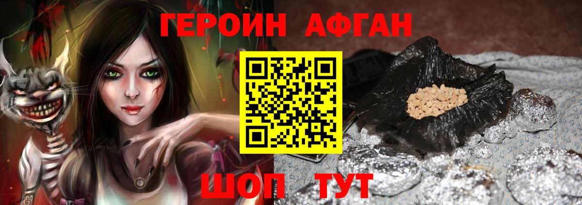 ГЕРОИН VHQ  Героин  Санкт-Петербург  Вход с VPN 