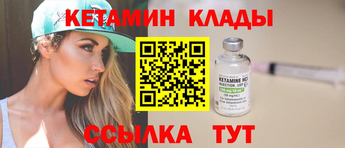 Кетамин ketamine  Вход с VPN  Санкт-Петербург  Кетамин ketamine 