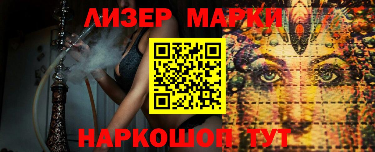 ЛСД экстази кислота Санкт-Петербург
