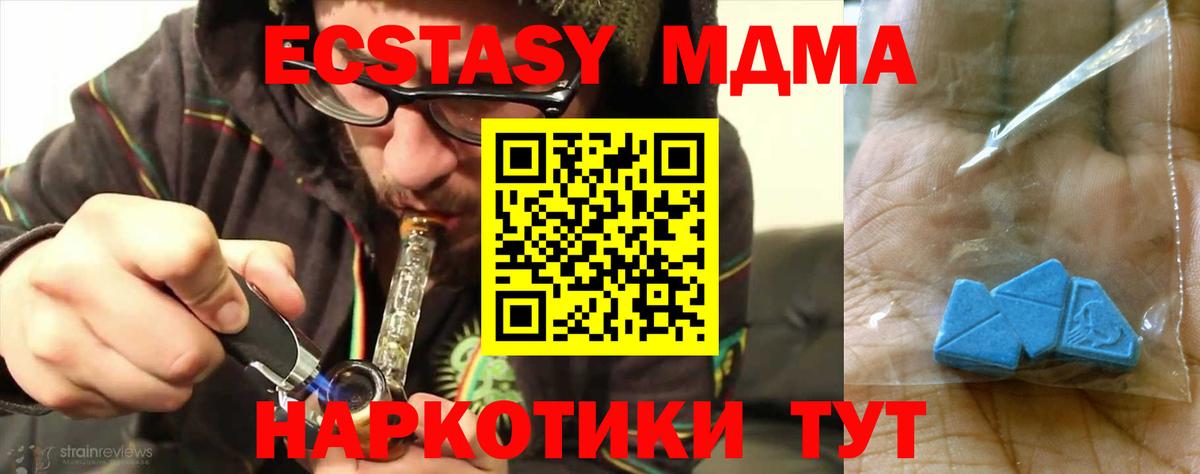 MDMA Molly Санкт-Петербург