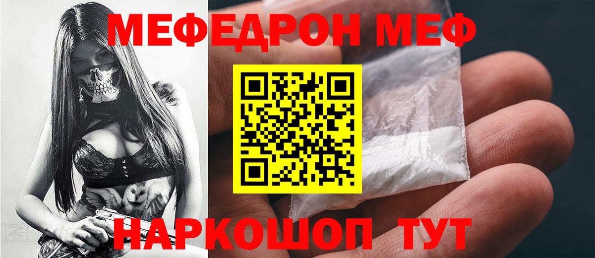Меф мука  МЕФ  Вход с VPN  Санкт-Петербург  МЯУ-МЯУ кристаллы 