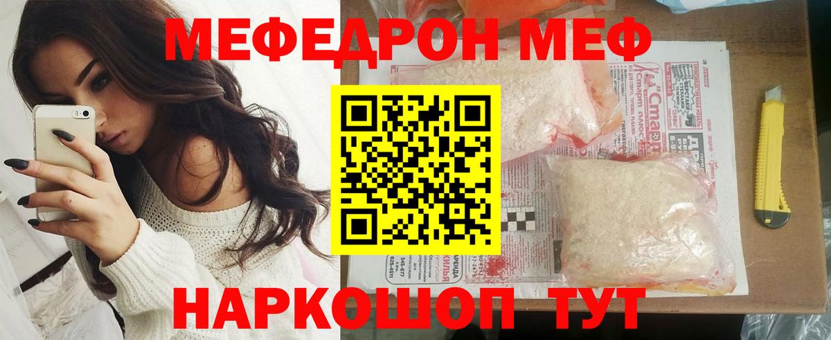 Меф мяу мяу кристаллы Санкт-Петербург