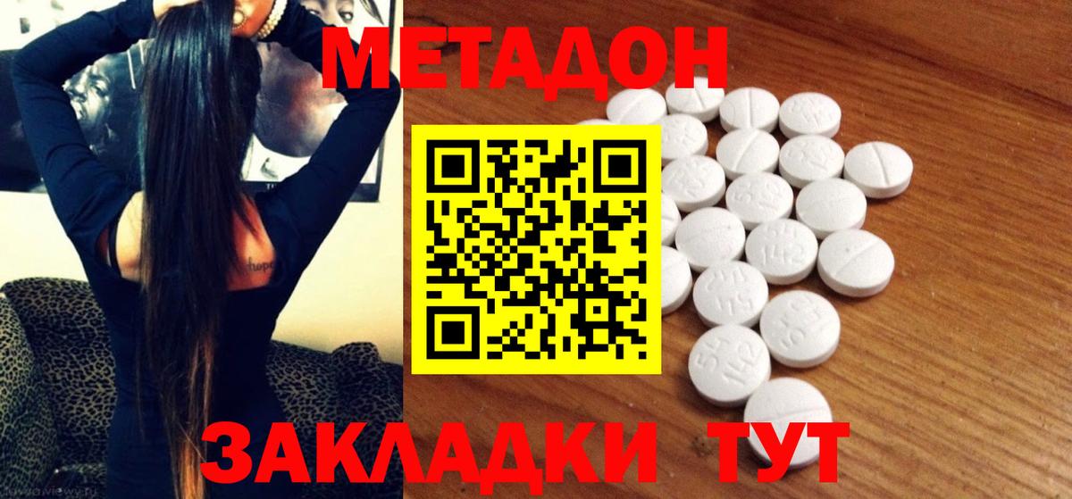 Метадон мёд  Вход с VPN  МЕТАДОН VHQ  Санкт-Петербург 