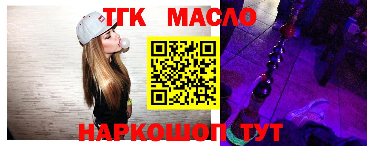 даркнет сайт  ТГК концентрат  Вход с VPN  Санкт-Петербург  Дистиллят ТГК вейп с тгк 