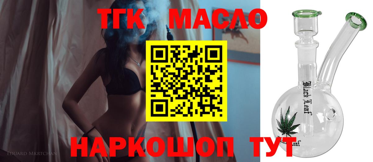 Дистиллят ТГК вейп с тгк Санкт-Петербург